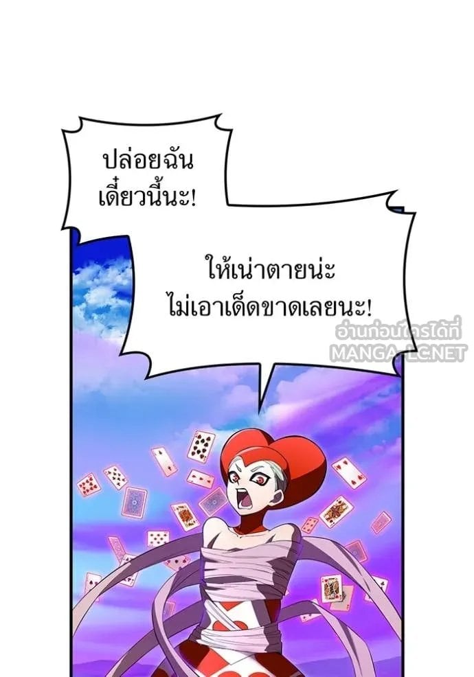 I am the strongest awakeners, recognized by all of the world‘s cheat masters ตอนที่ 52 page 86