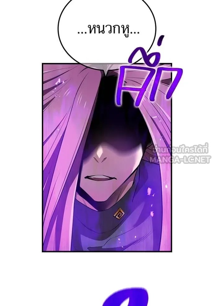 I am the strongest awakeners, recognized by all of the world‘s cheat masters ตอนที่ 52 page 88