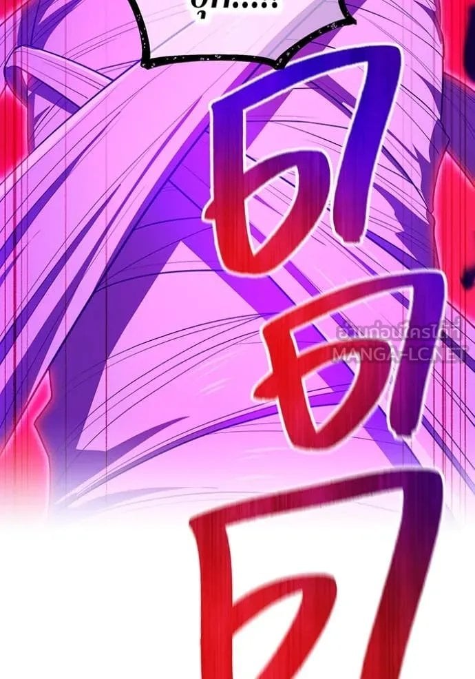 I am the strongest awakeners, recognized by all of the world‘s cheat masters ตอนที่ 52 page 90