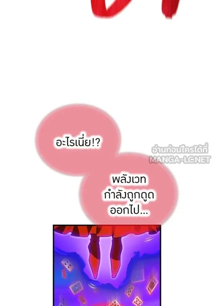 I am the strongest awakeners, recognized by all of the world‘s cheat masters ตอนที่ 52 page 91