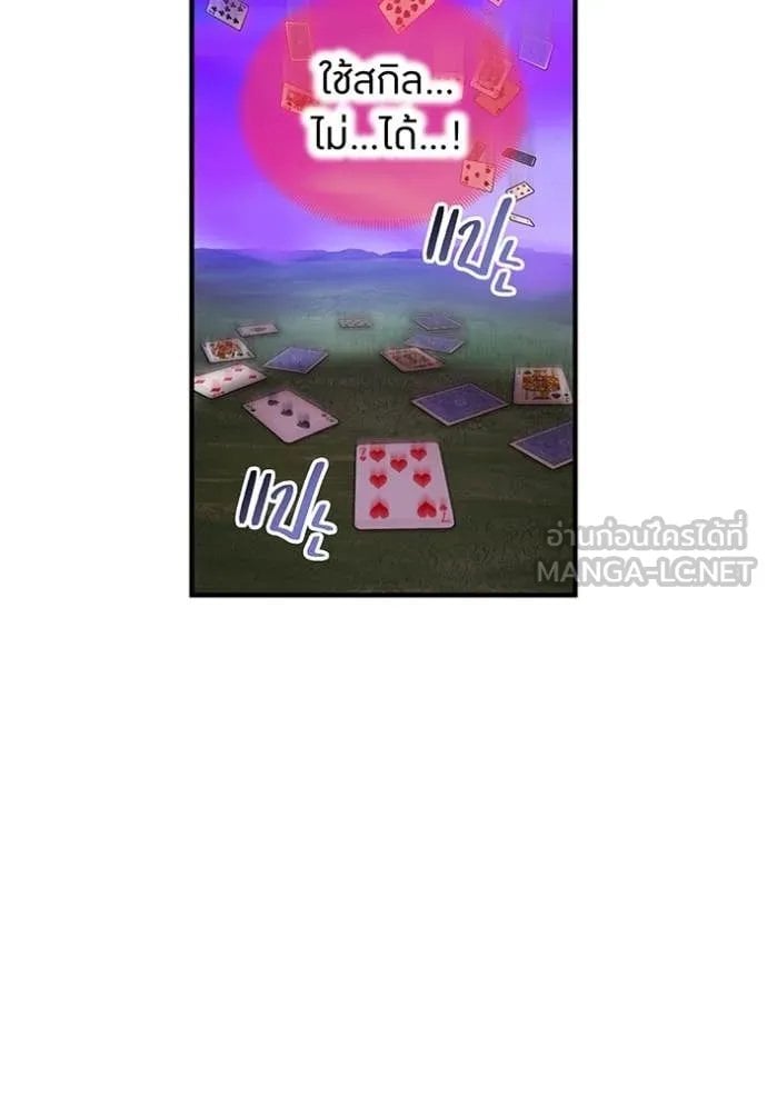 I am the strongest awakeners, recognized by all of the world‘s cheat masters ตอนที่ 52 page 92