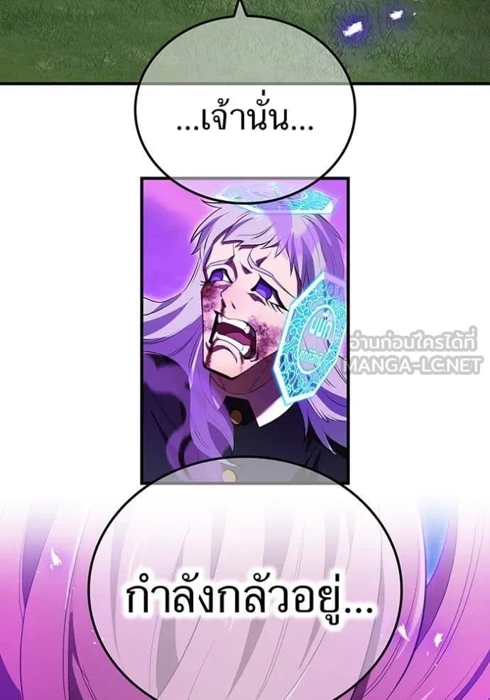 I am the strongest awakeners, recognized by all of the world‘s cheat masters ตอนที่ 52 page 95