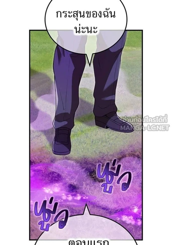 I am the strongest awakeners, recognized by all of the world‘s cheat masters ตอนที่ 52 page 98