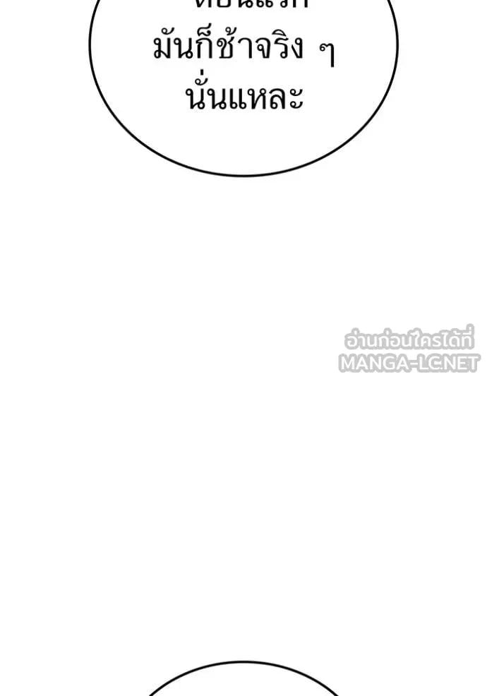 I am the strongest awakeners, recognized by all of the world‘s cheat masters ตอนที่ 52 page 99