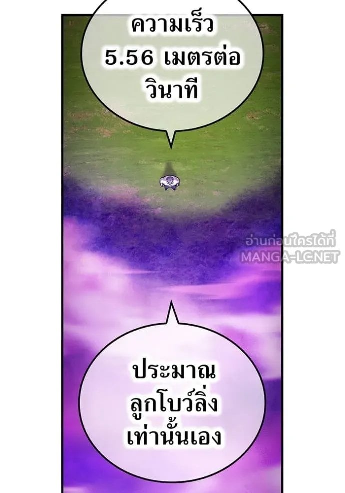 I am the strongest awakeners, recognized by all of the world‘s cheat masters ตอนที่ 52 page 100