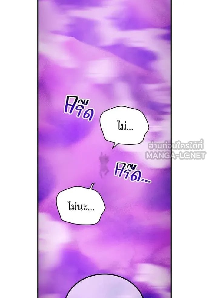 I am the strongest awakeners, recognized by all of the world‘s cheat masters ตอนที่ 52 page 101