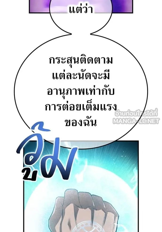 I am the strongest awakeners, recognized by all of the world‘s cheat masters ตอนที่ 52 page 102