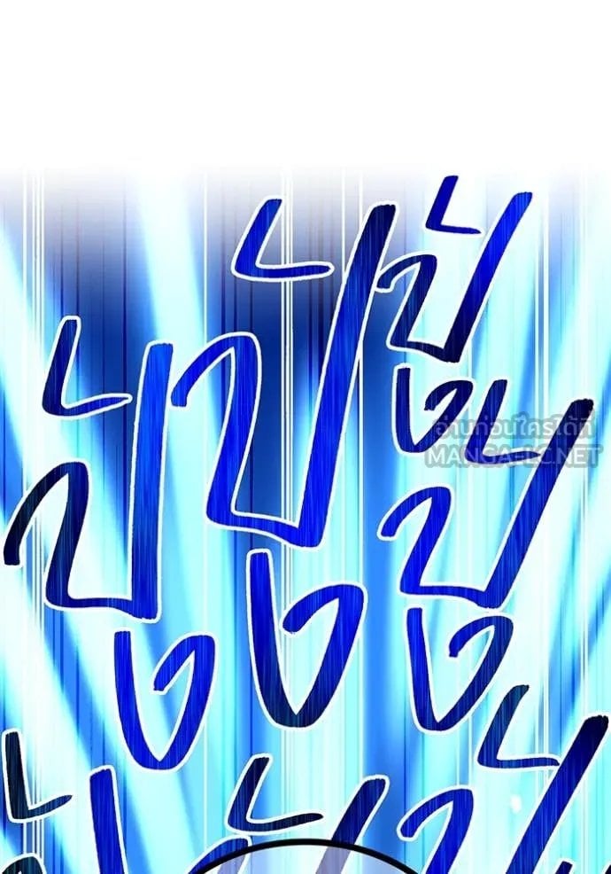 I am the strongest awakeners, recognized by all of the world‘s cheat masters ตอนที่ 52 page 104