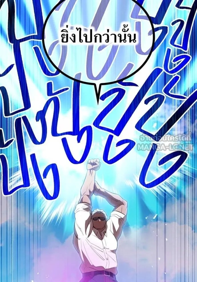 I am the strongest awakeners, recognized by all of the world‘s cheat masters ตอนที่ 52 page 105