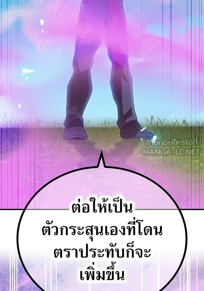 I am the strongest awakeners, recognized by all of the world‘s cheat masters ตอนที่ 52 page 106