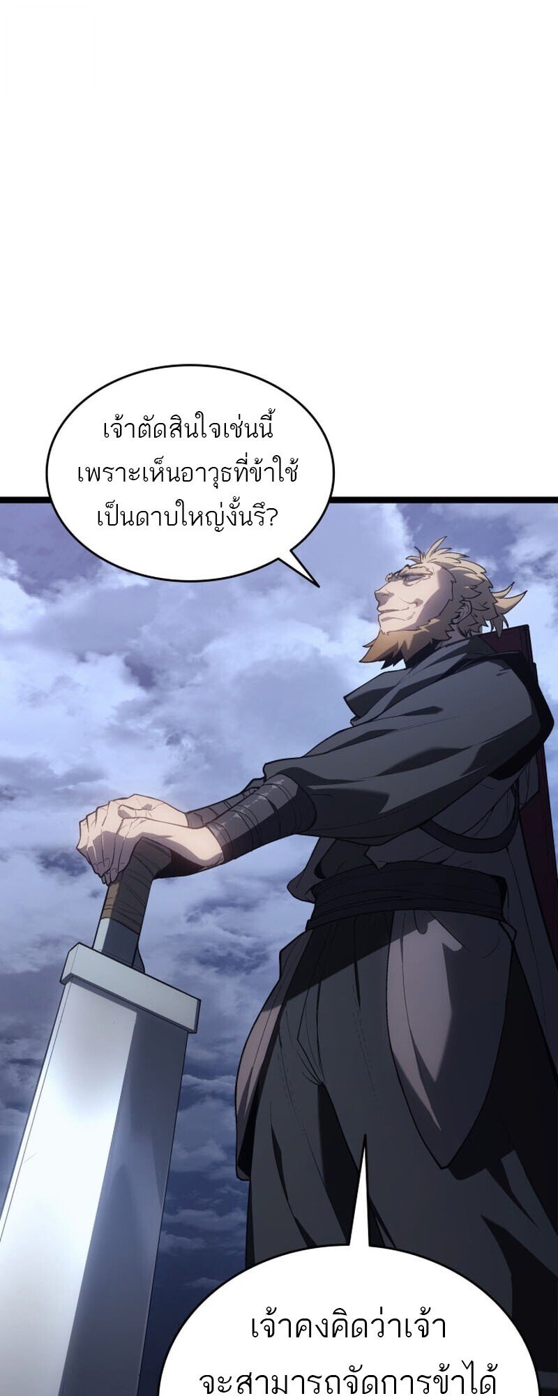 I am the strongest awakeners, recognized by all of the world‘s cheat masters ตอนที่ 52 page 110