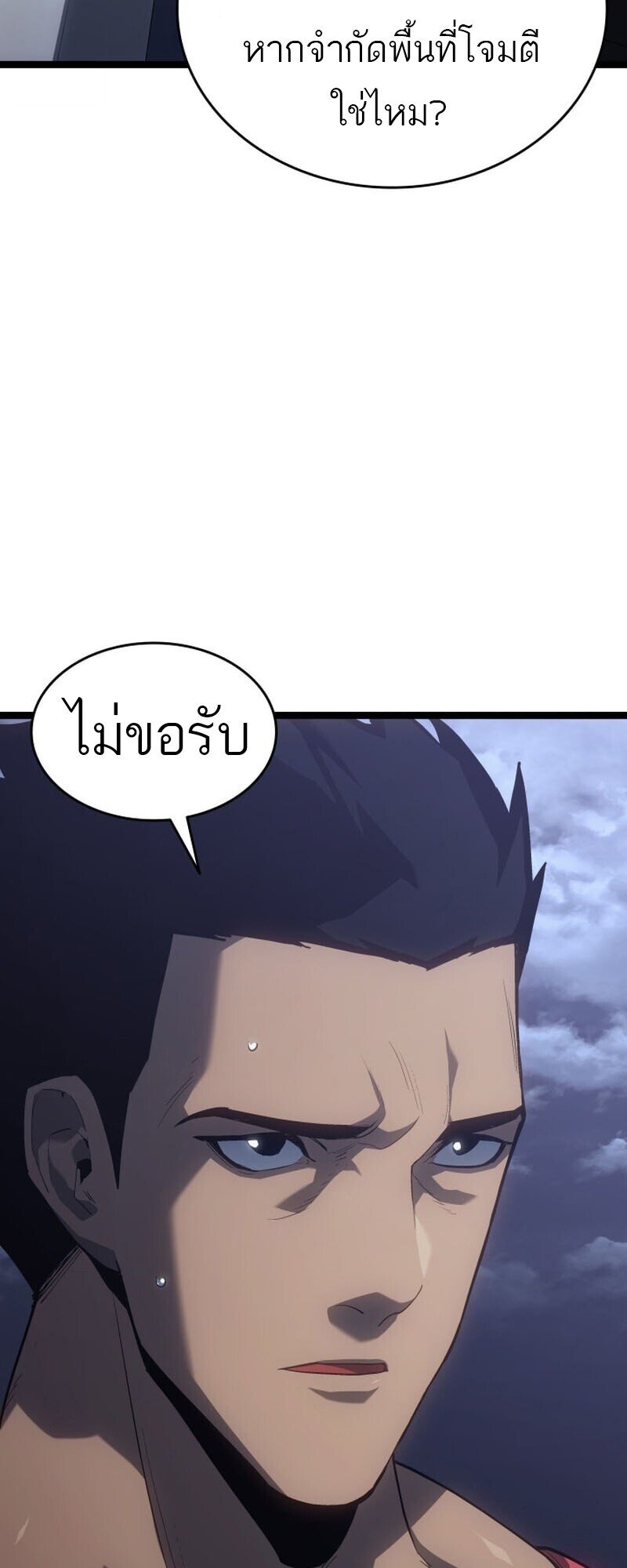 I am the strongest awakeners, recognized by all of the world‘s cheat masters ตอนที่ 52 page 111