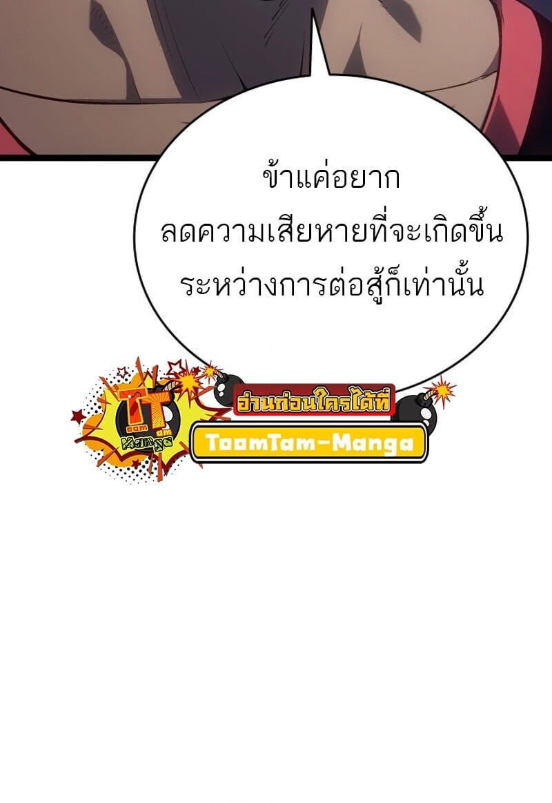 I am the strongest awakeners, recognized by all of the world‘s cheat masters ตอนที่ 52 page 112