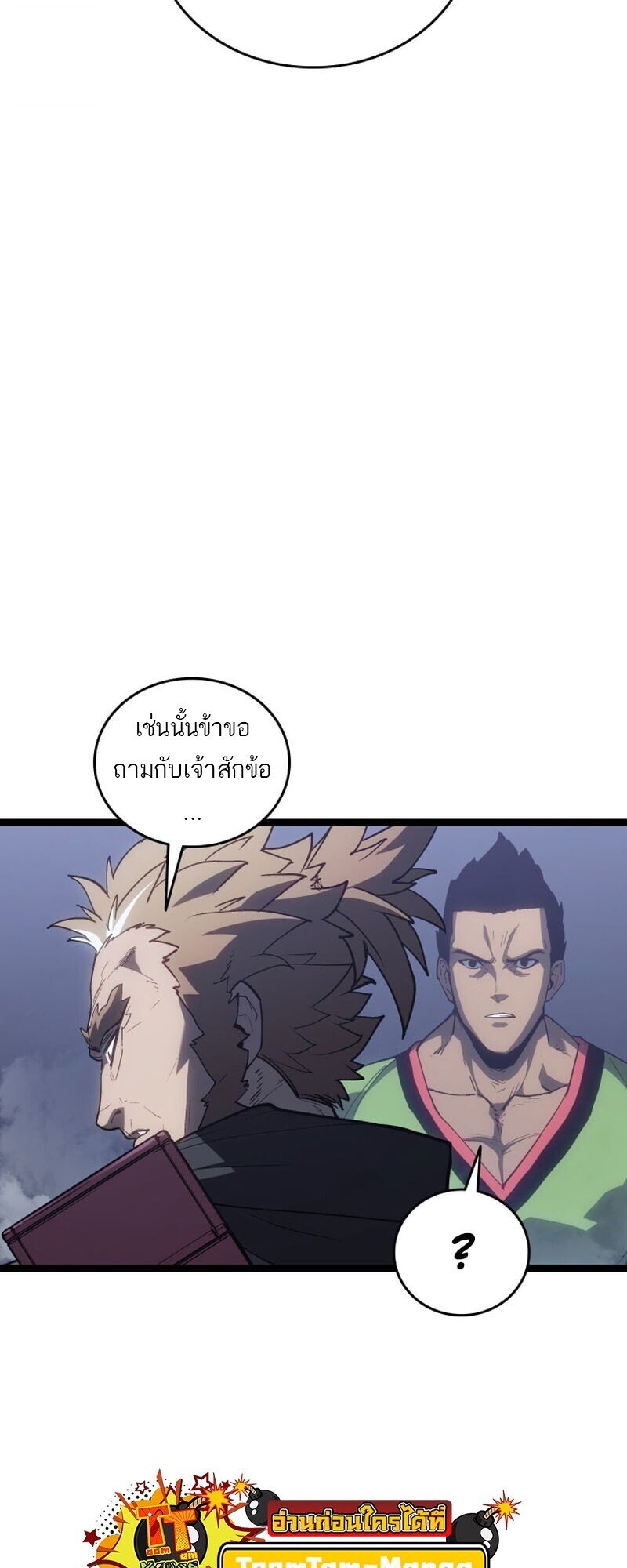 I am the strongest awakeners, recognized by all of the world‘s cheat masters ตอนที่ 52 page 114