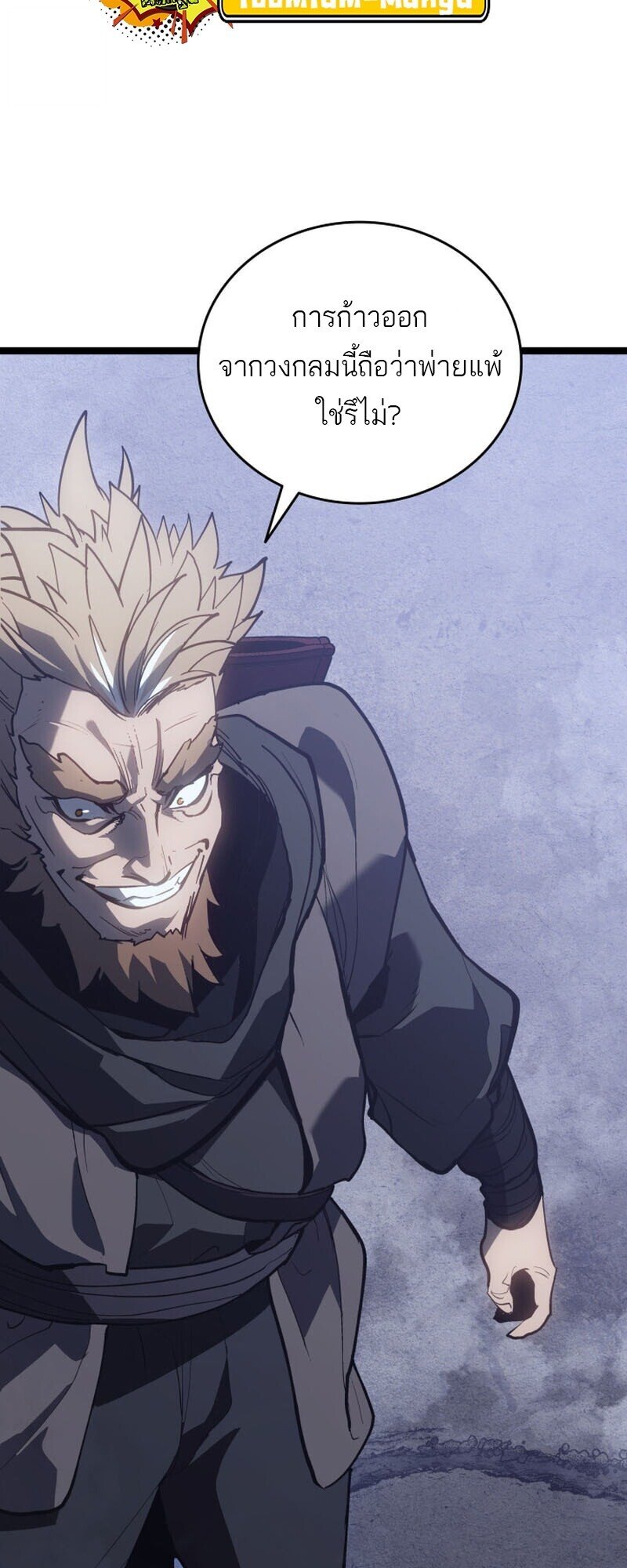 I am the strongest awakeners, recognized by all of the world‘s cheat masters ตอนที่ 52 page 115