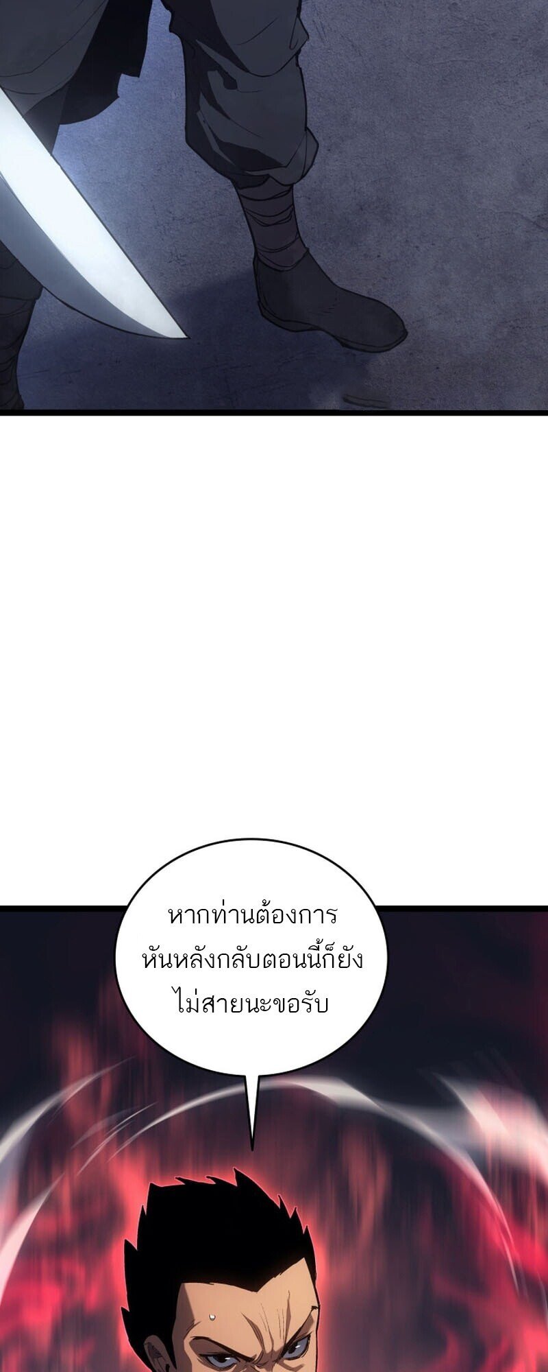 I am the strongest awakeners, recognized by all of the world‘s cheat masters ตอนที่ 52 page 116