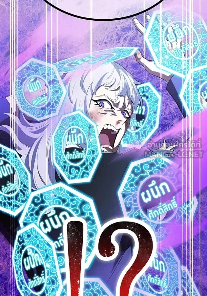 I am the strongest awakeners, recognized by all of the world‘s cheat masters ตอนที่ 52 page 118