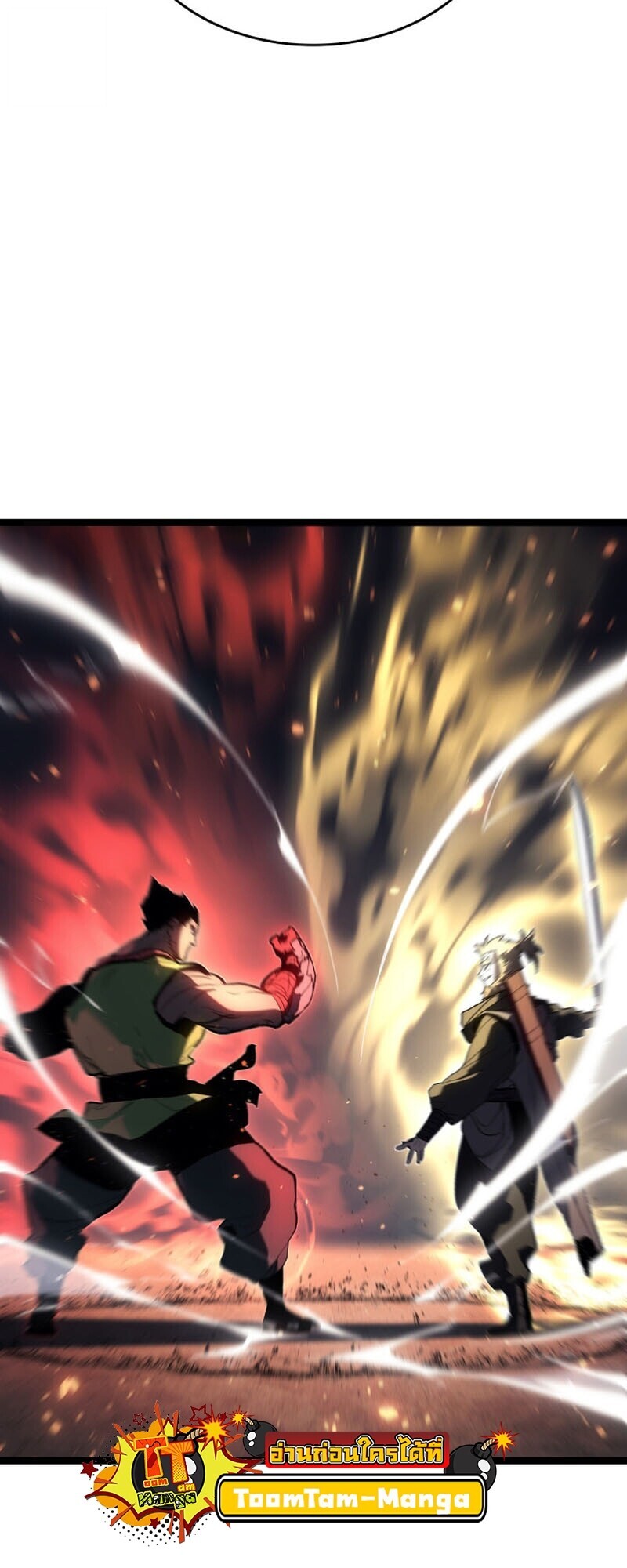 I am the strongest awakeners, recognized by all of the world‘s cheat masters ตอนที่ 52 page 120