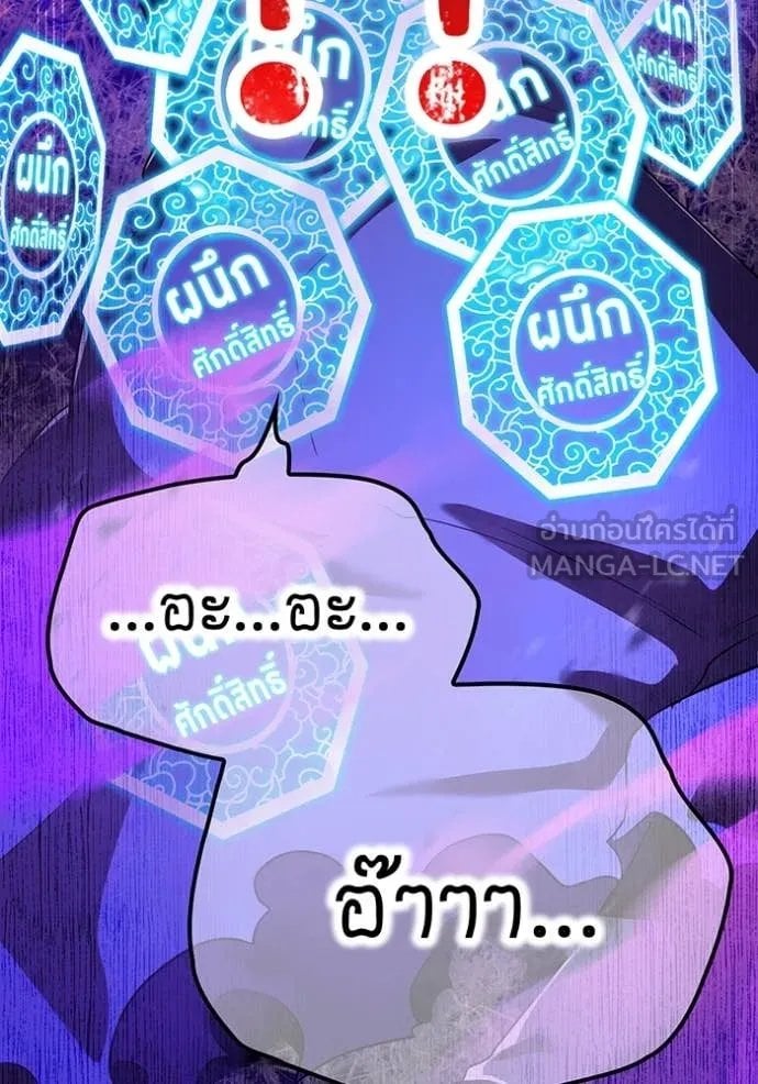 I am the strongest awakeners, recognized by all of the world‘s cheat masters ตอนที่ 52 page 121