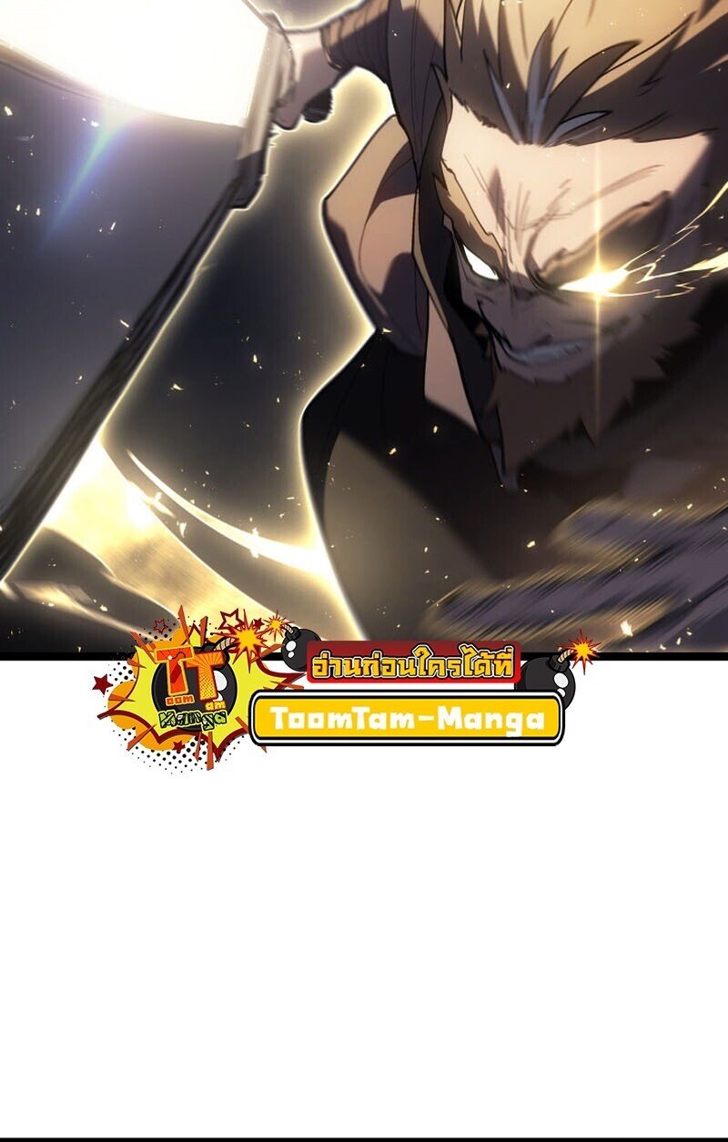 I am the strongest awakeners, recognized by all of the world‘s cheat masters ตอนที่ 52 page 124