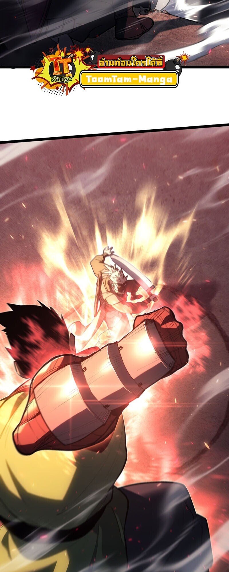 I am the strongest awakeners, recognized by all of the world‘s cheat masters ตอนที่ 52 page 144