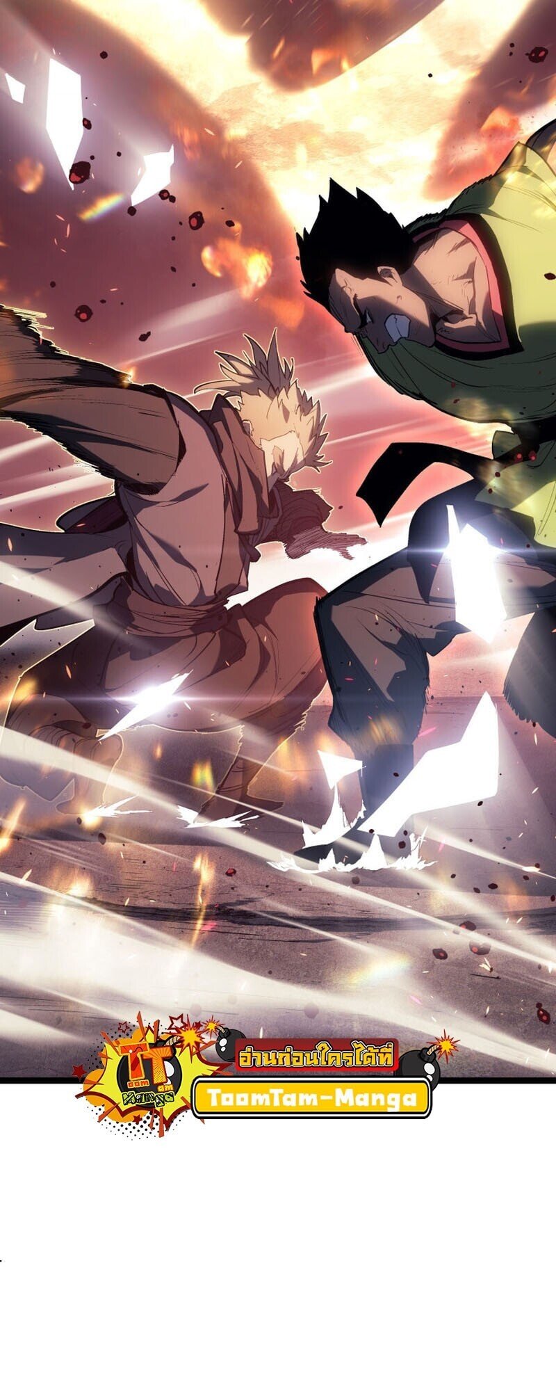 I am the strongest awakeners, recognized by all of the world‘s cheat masters ตอนที่ 52 page 150