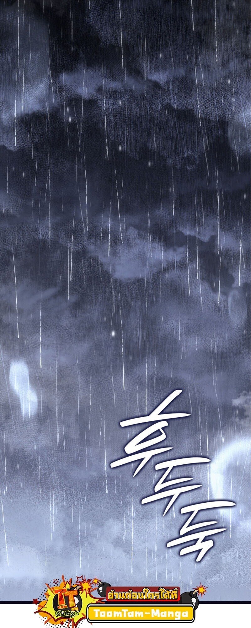 I am the strongest awakeners, recognized by all of the world‘s cheat masters ตอนที่ 52 page 152