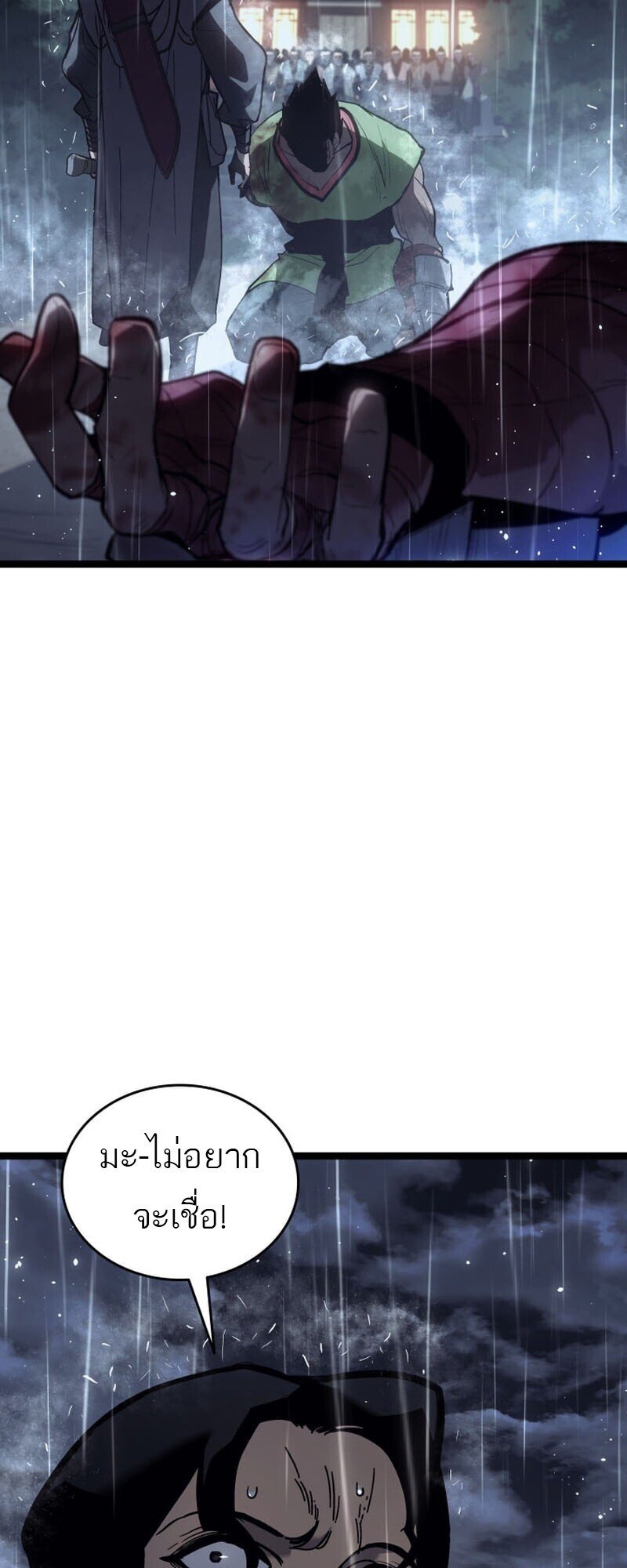 I am the strongest awakeners, recognized by all of the world‘s cheat masters ตอนที่ 52 page 154