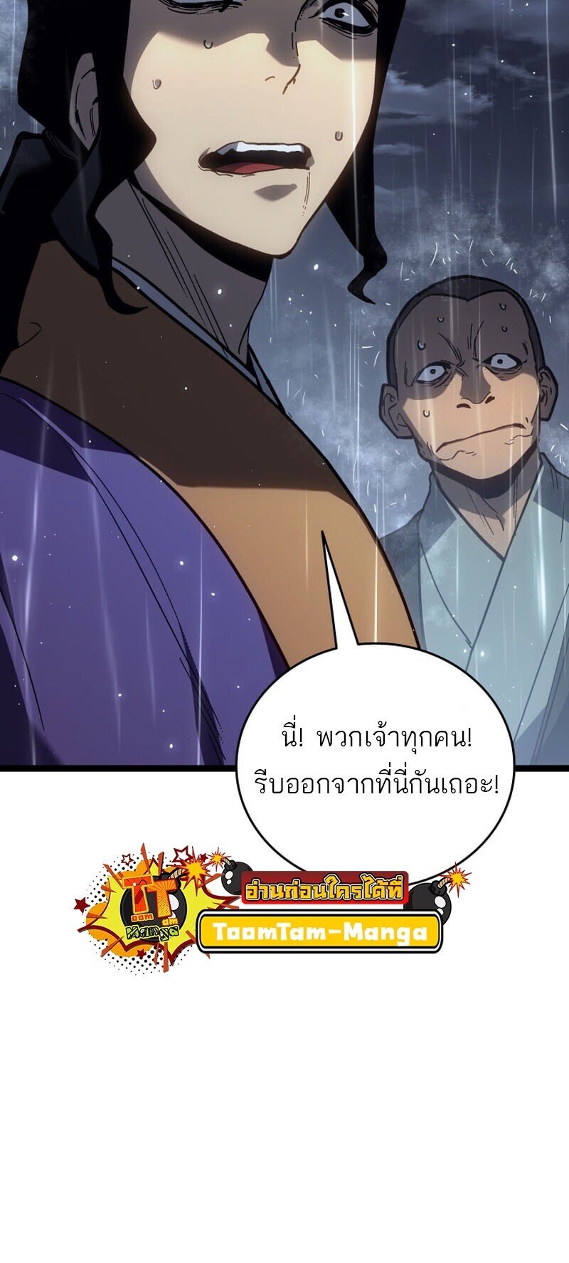 I am the strongest awakeners, recognized by all of the world‘s cheat masters ตอนที่ 52 page 155
