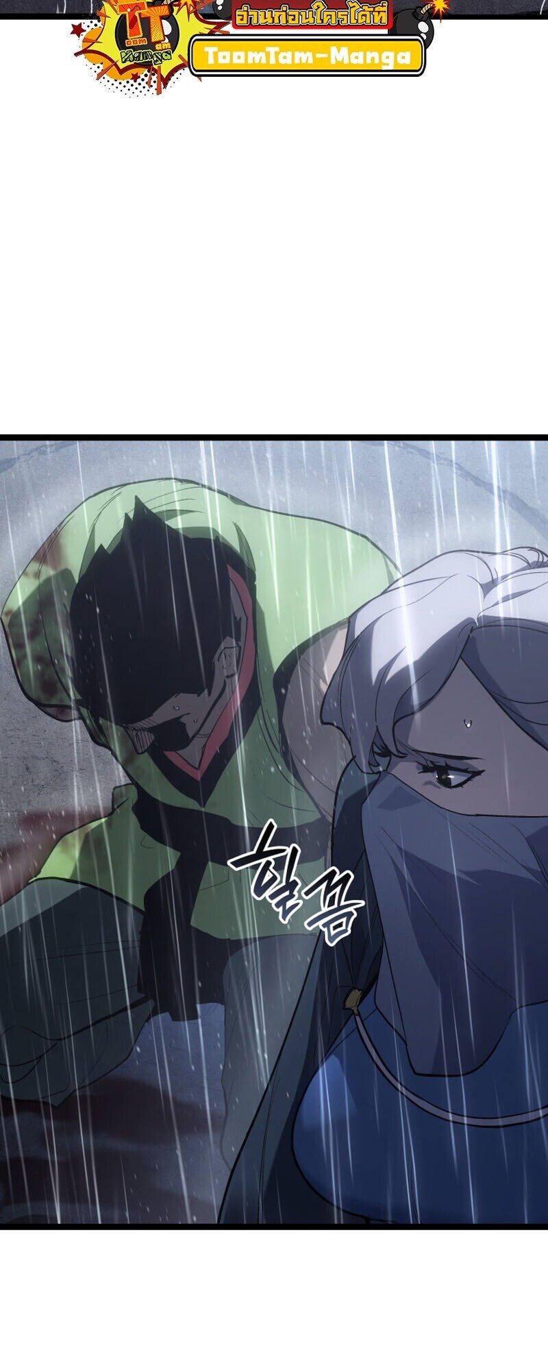 I am the strongest awakeners, recognized by all of the world‘s cheat masters ตอนที่ 52 page 158