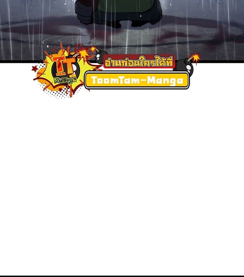 I am the strongest awakeners, recognized by all of the world‘s cheat masters ตอนที่ 52 page 160