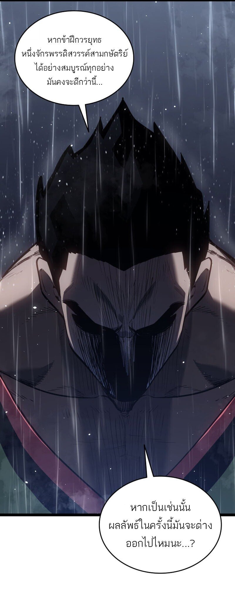 I am the strongest awakeners, recognized by all of the world‘s cheat masters ตอนที่ 52 page 161