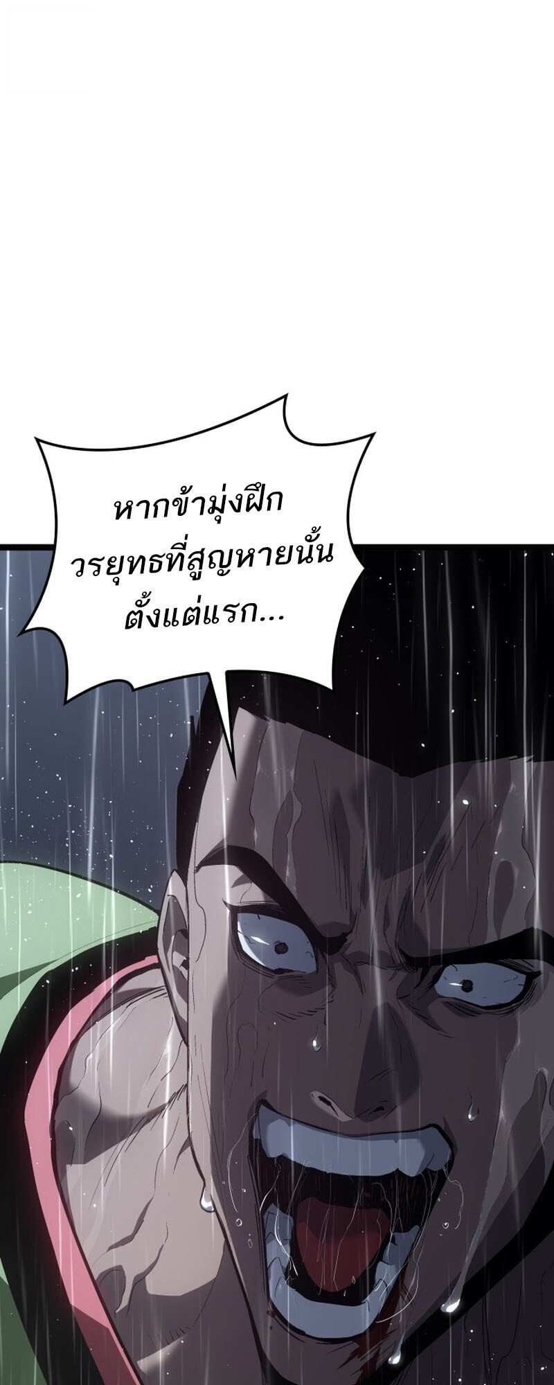 I am the strongest awakeners, recognized by all of the world‘s cheat masters ตอนที่ 52 page 162