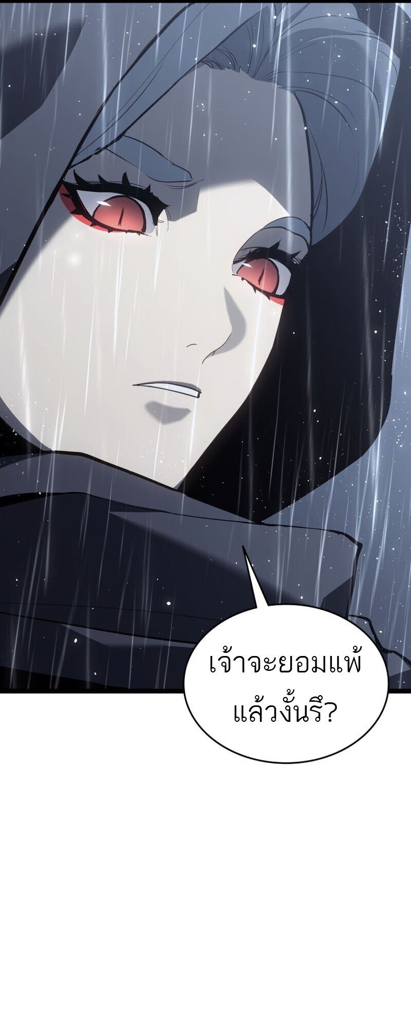 I am the strongest awakeners, recognized by all of the world‘s cheat masters ตอนที่ 52 page 166