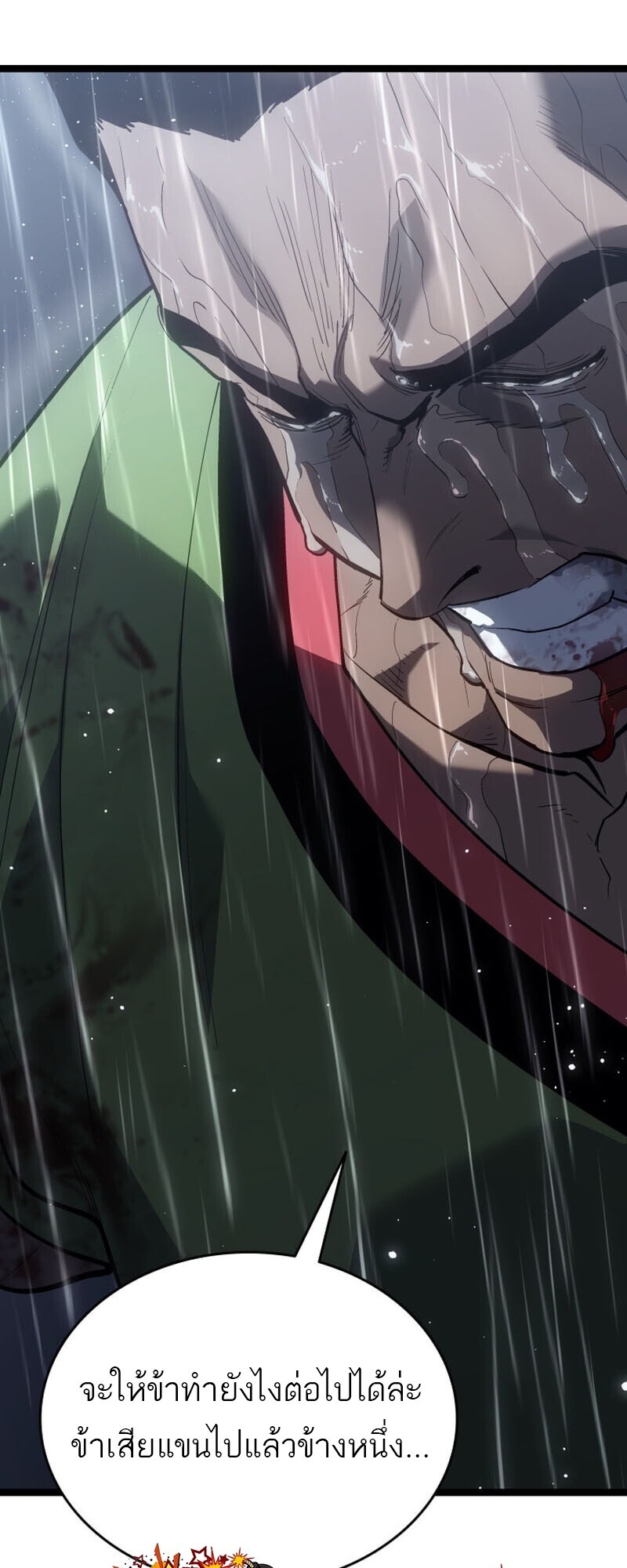 I am the strongest awakeners, recognized by all of the world‘s cheat masters ตอนที่ 52 page 167