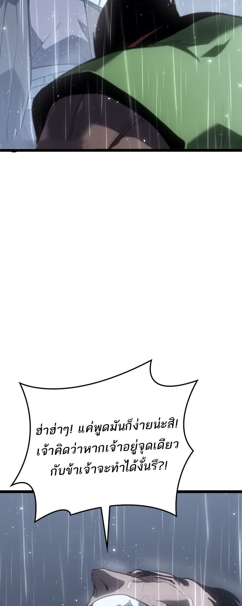 I am the strongest awakeners, recognized by all of the world‘s cheat masters ตอนที่ 52 page 169