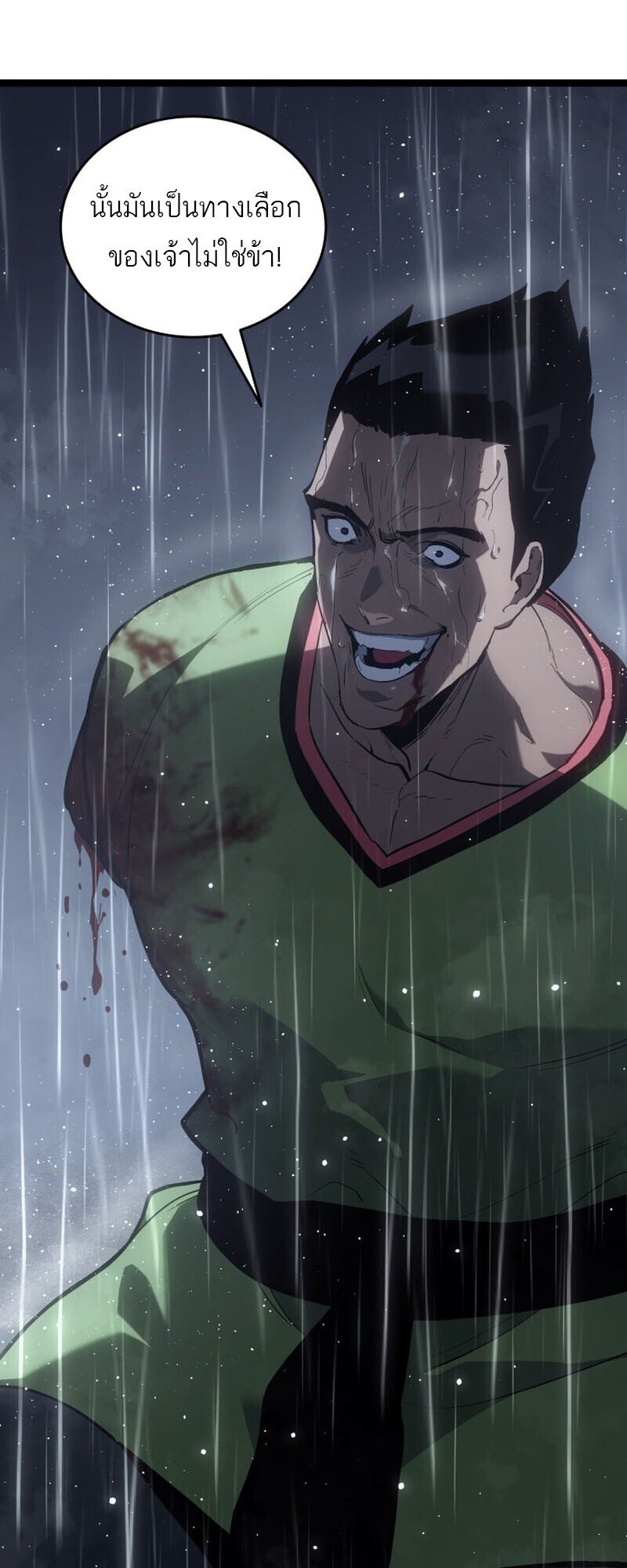 I am the strongest awakeners, recognized by all of the world‘s cheat masters ตอนที่ 52 page 171
