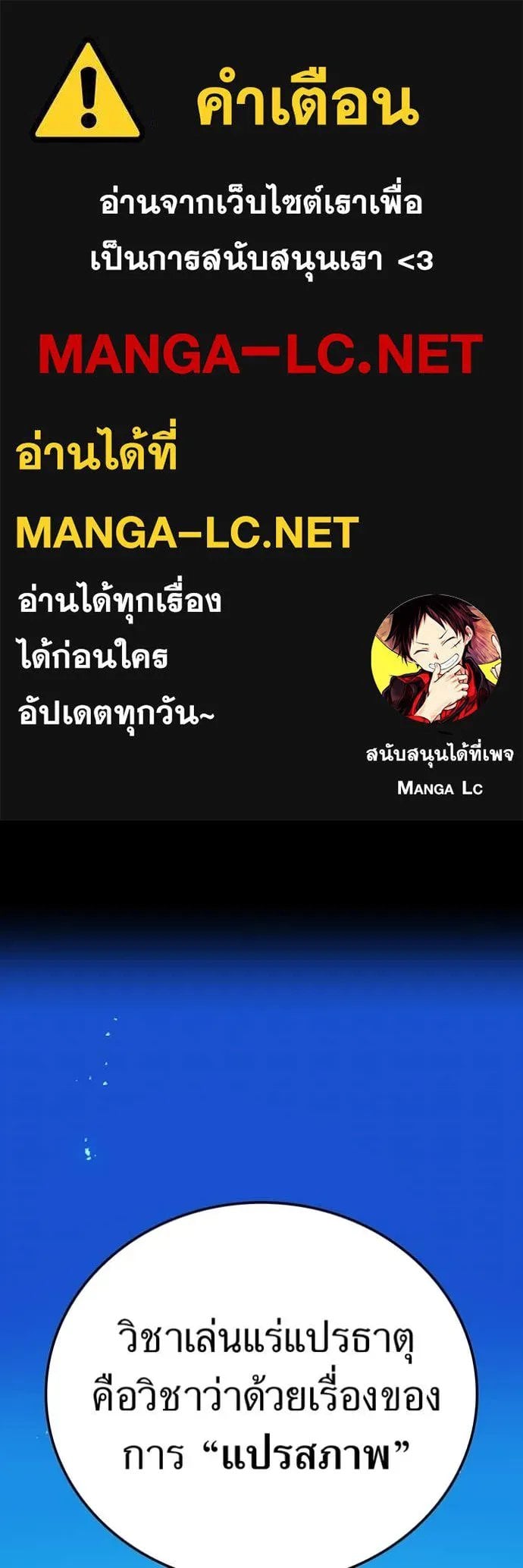 I am the strongest awakeners, recognized by all of the world‘s cheat masters ตอนที่ 53 page 0