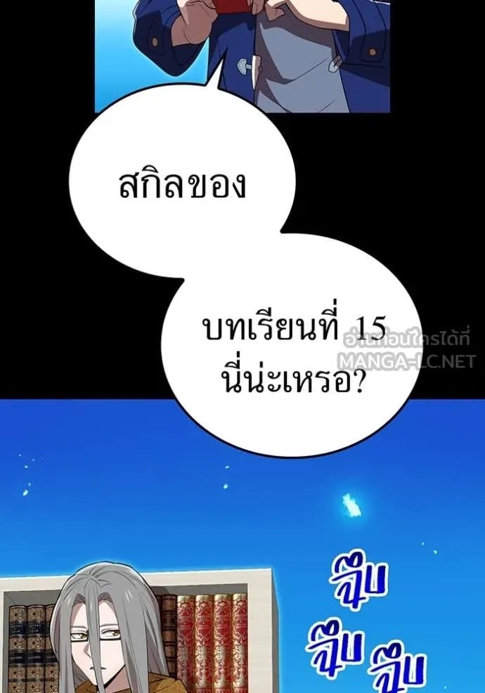 I am the strongest awakeners, recognized by all of the world‘s cheat masters ตอนที่ 53 page 5