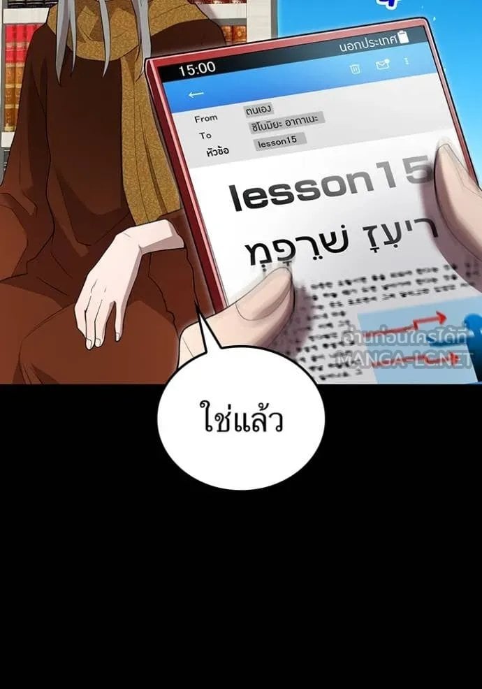 I am the strongest awakeners, recognized by all of the world‘s cheat masters ตอนที่ 53 page 6