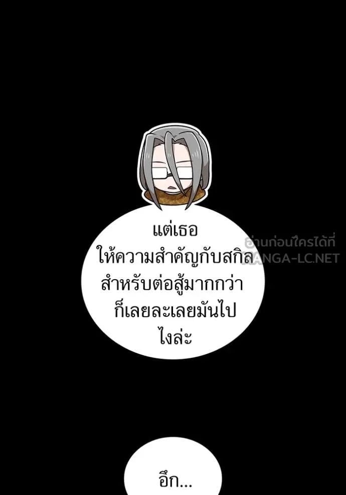 I am the strongest awakeners, recognized by all of the world‘s cheat masters ตอนที่ 53 page 7