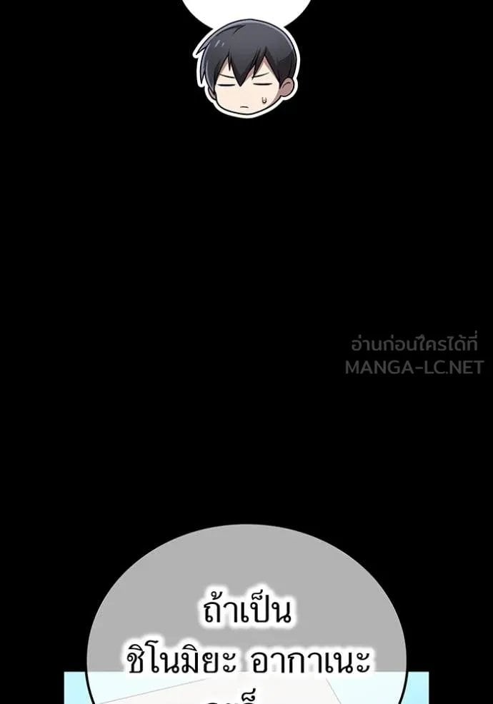 I am the strongest awakeners, recognized by all of the world‘s cheat masters ตอนที่ 53 page 8