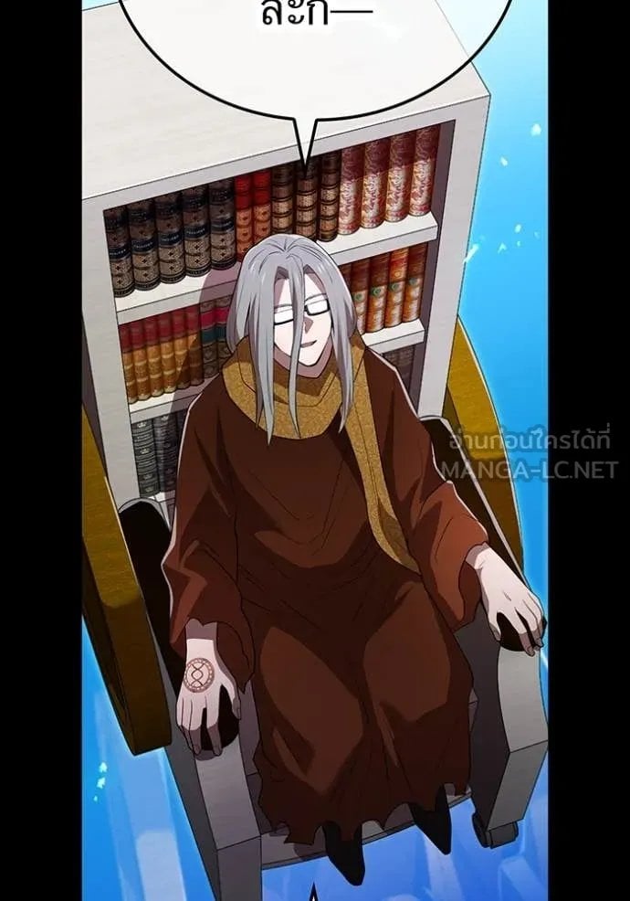 I am the strongest awakeners, recognized by all of the world‘s cheat masters ตอนที่ 53 page 9