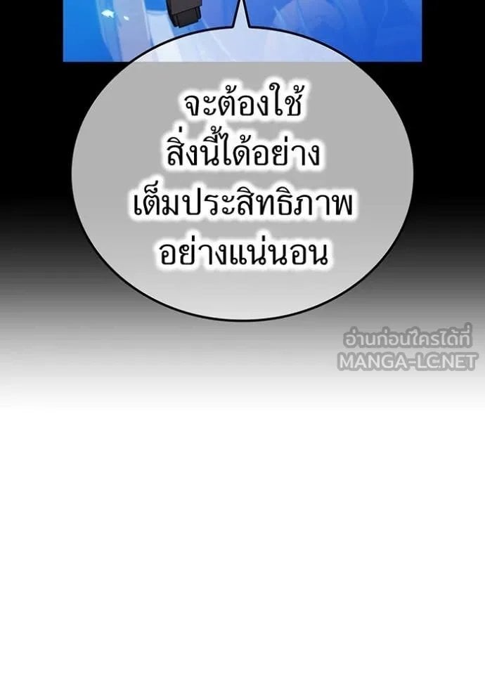 I am the strongest awakeners, recognized by all of the world‘s cheat masters ตอนที่ 53 page 10