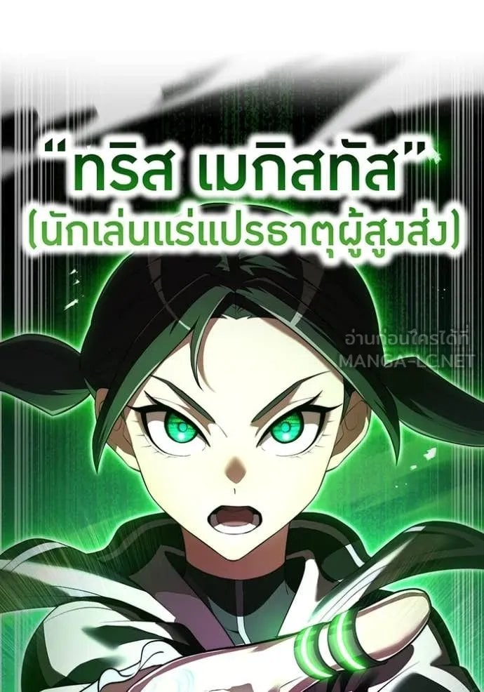I am the strongest awakeners, recognized by all of the world‘s cheat masters ตอนที่ 53 page 11