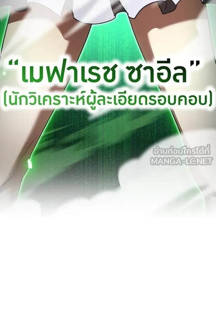 I am the strongest awakeners, recognized by all of the world‘s cheat masters ตอนที่ 53 page 13