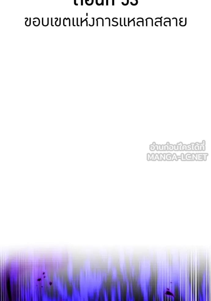 I am the strongest awakeners, recognized by all of the world‘s cheat masters ตอนที่ 53 page 15