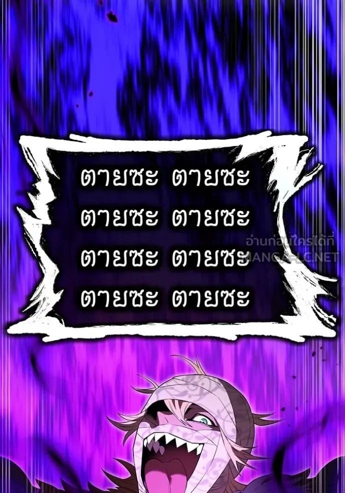 I am the strongest awakeners, recognized by all of the world‘s cheat masters ตอนที่ 53 page 16