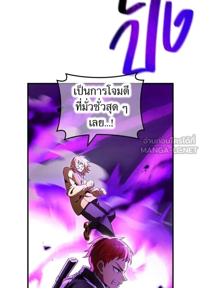 I am the strongest awakeners, recognized by all of the world‘s cheat masters ตอนที่ 53 page 22