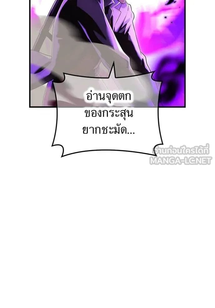 I am the strongest awakeners, recognized by all of the world‘s cheat masters ตอนที่ 53 page 23